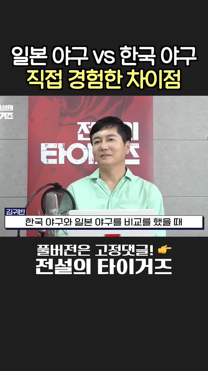 @전설의 타이거즈