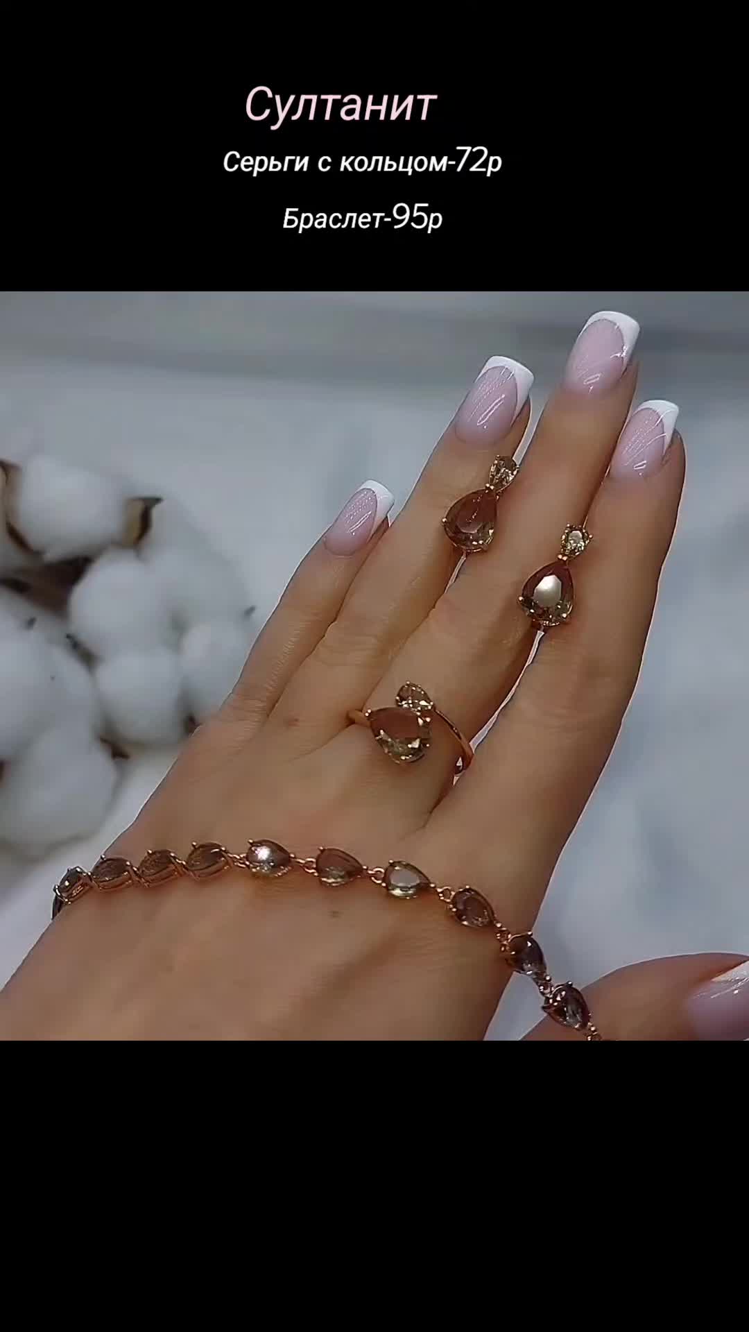 @Ювелирная бижутерия