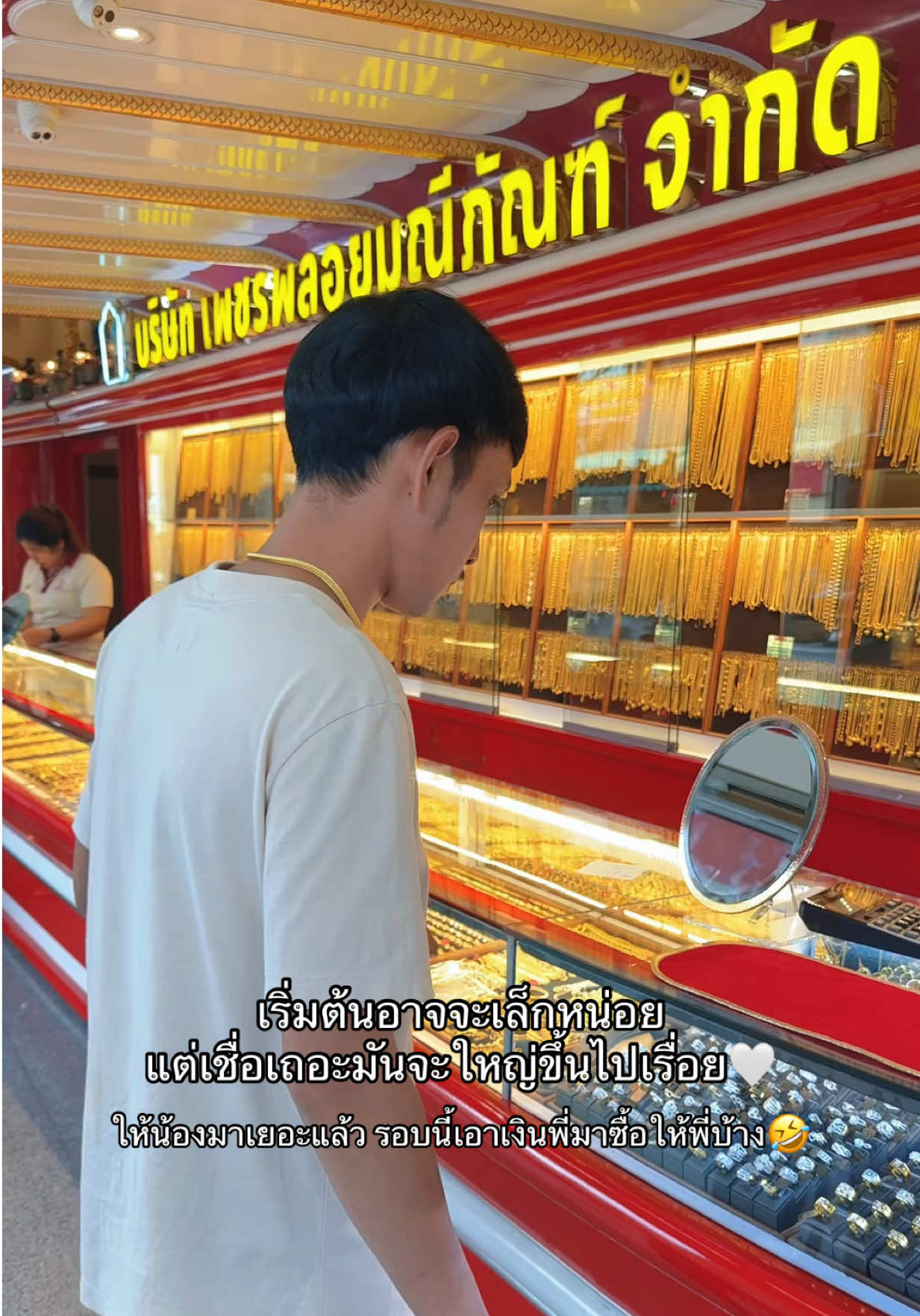 @แฟน วิรัญยา