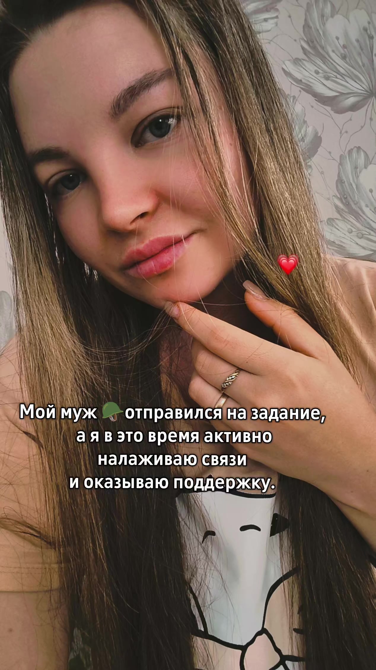 @Жена Геры🇷🇺🪖