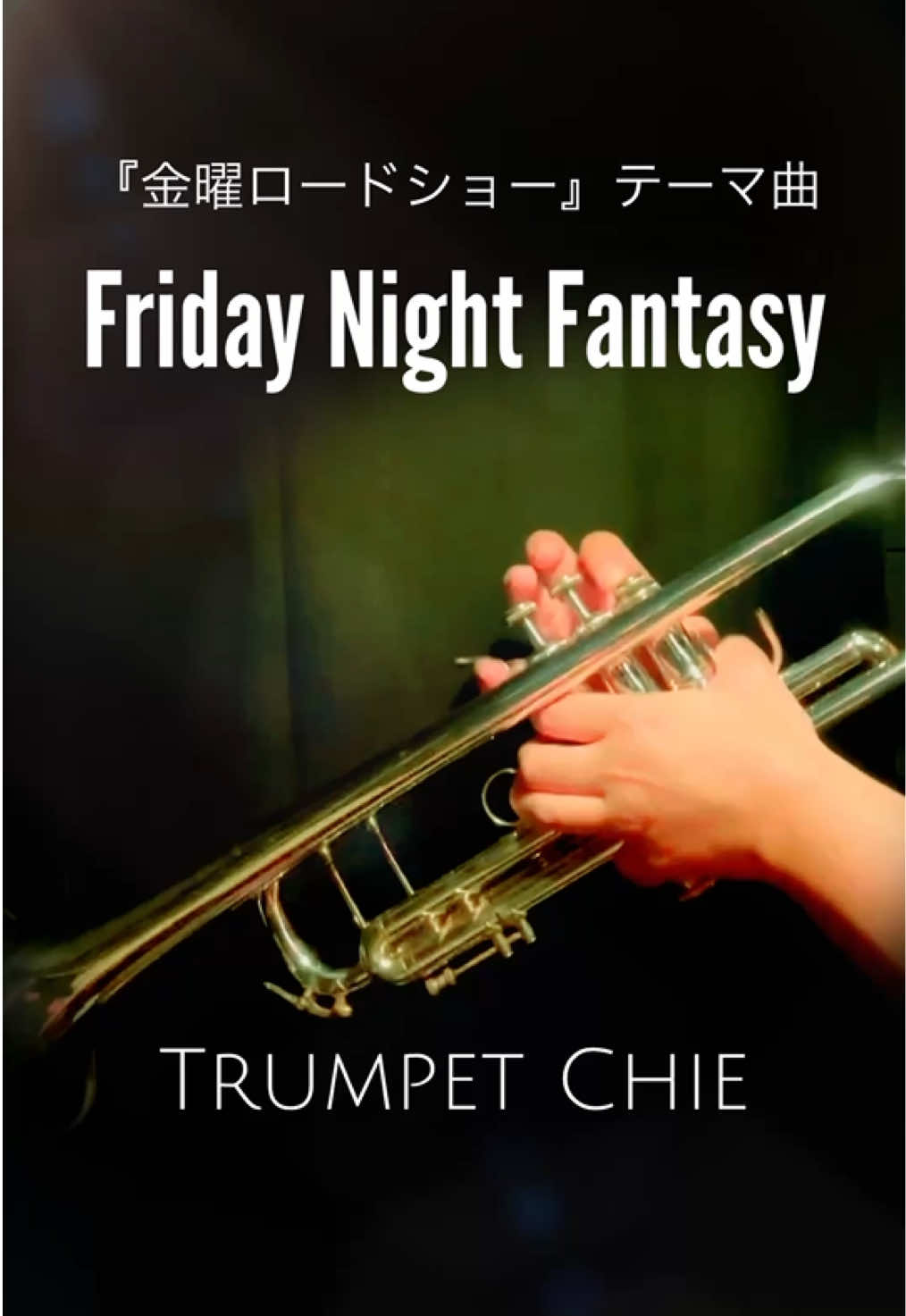 @🎺Trumpet Chie 💿C Ballade
