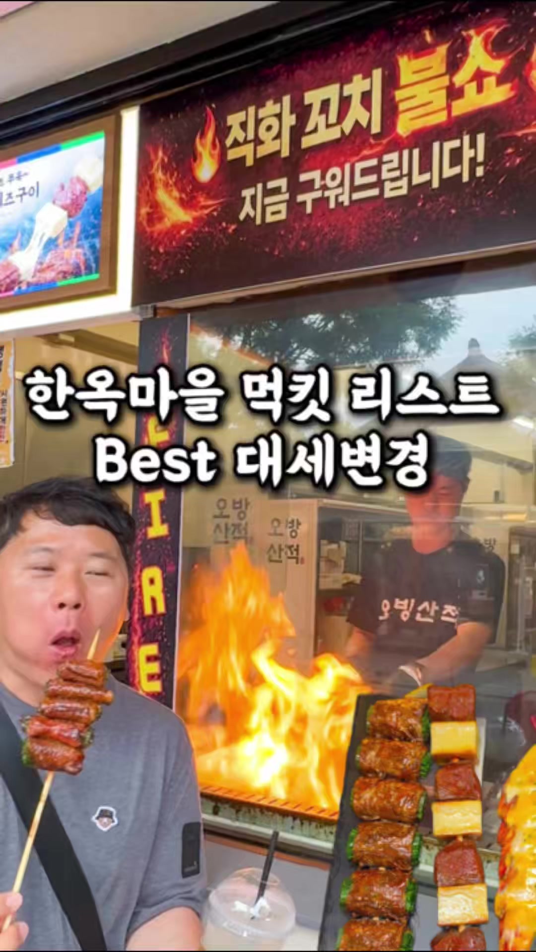 @전주맛집수기