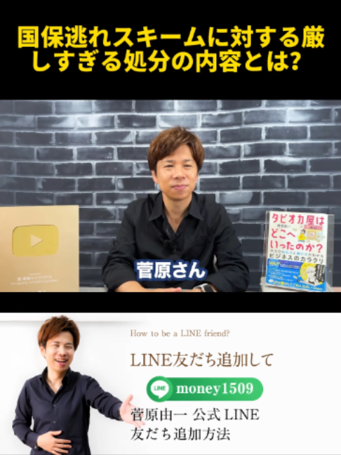 @脱・税理士スガワラくん