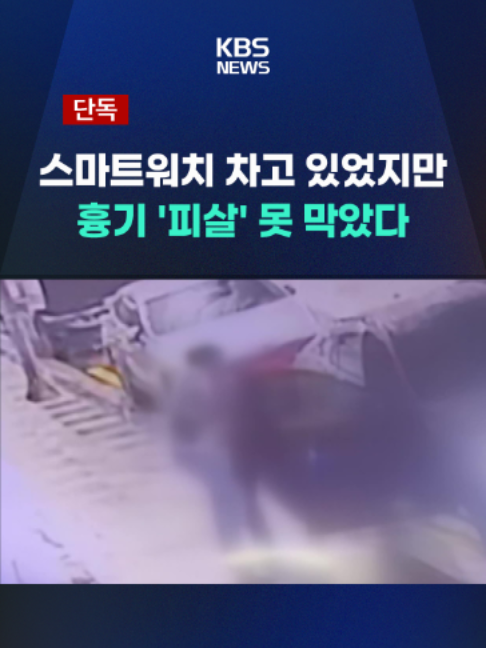 @KBSNEWS