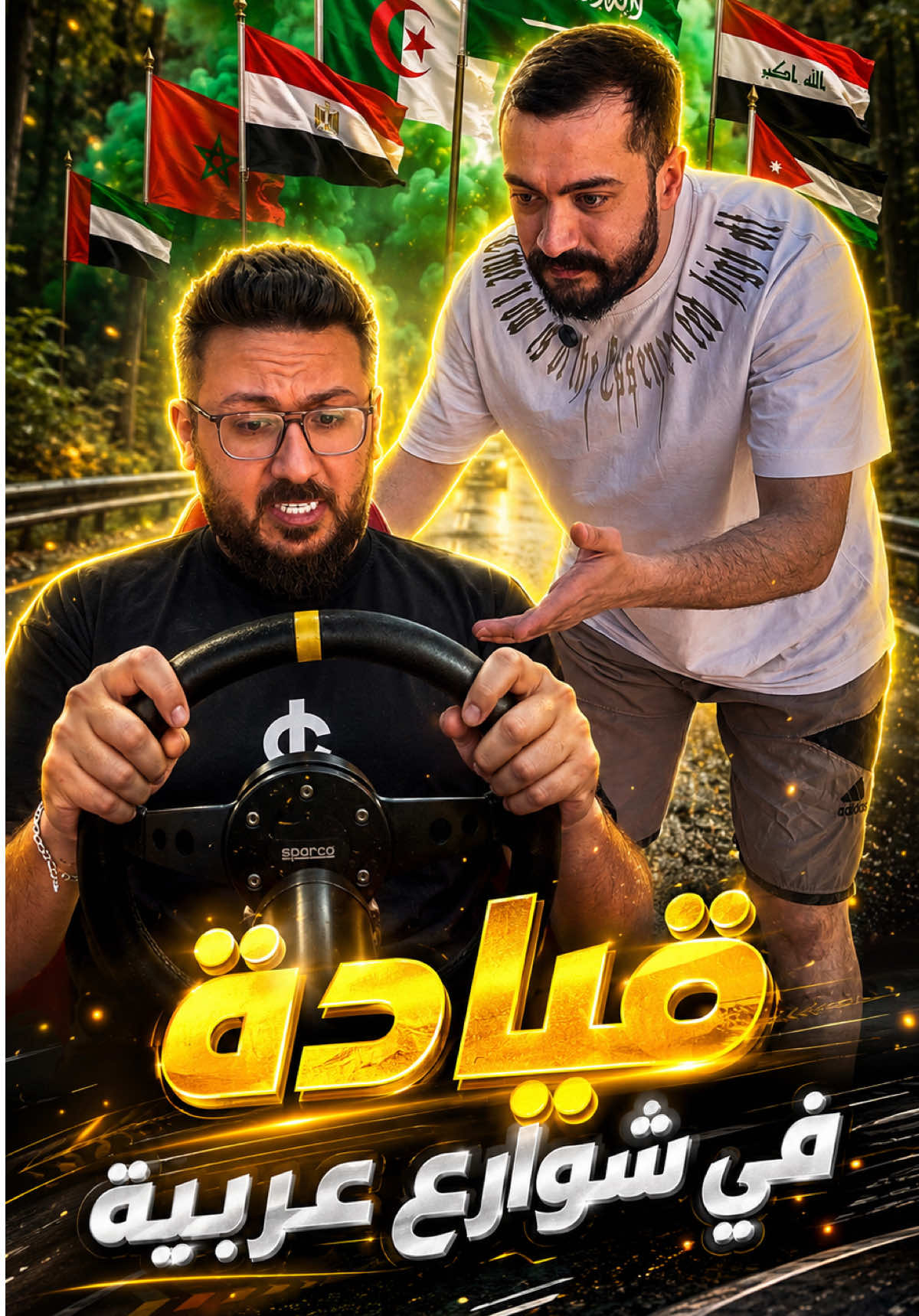 @أبو يعرب
