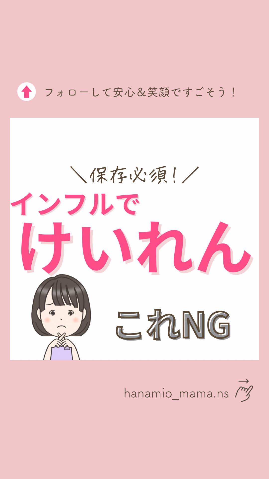 @はなみお