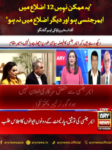 @ARY NEWS