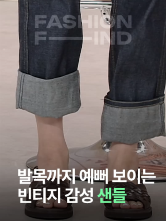 @패션의 발견