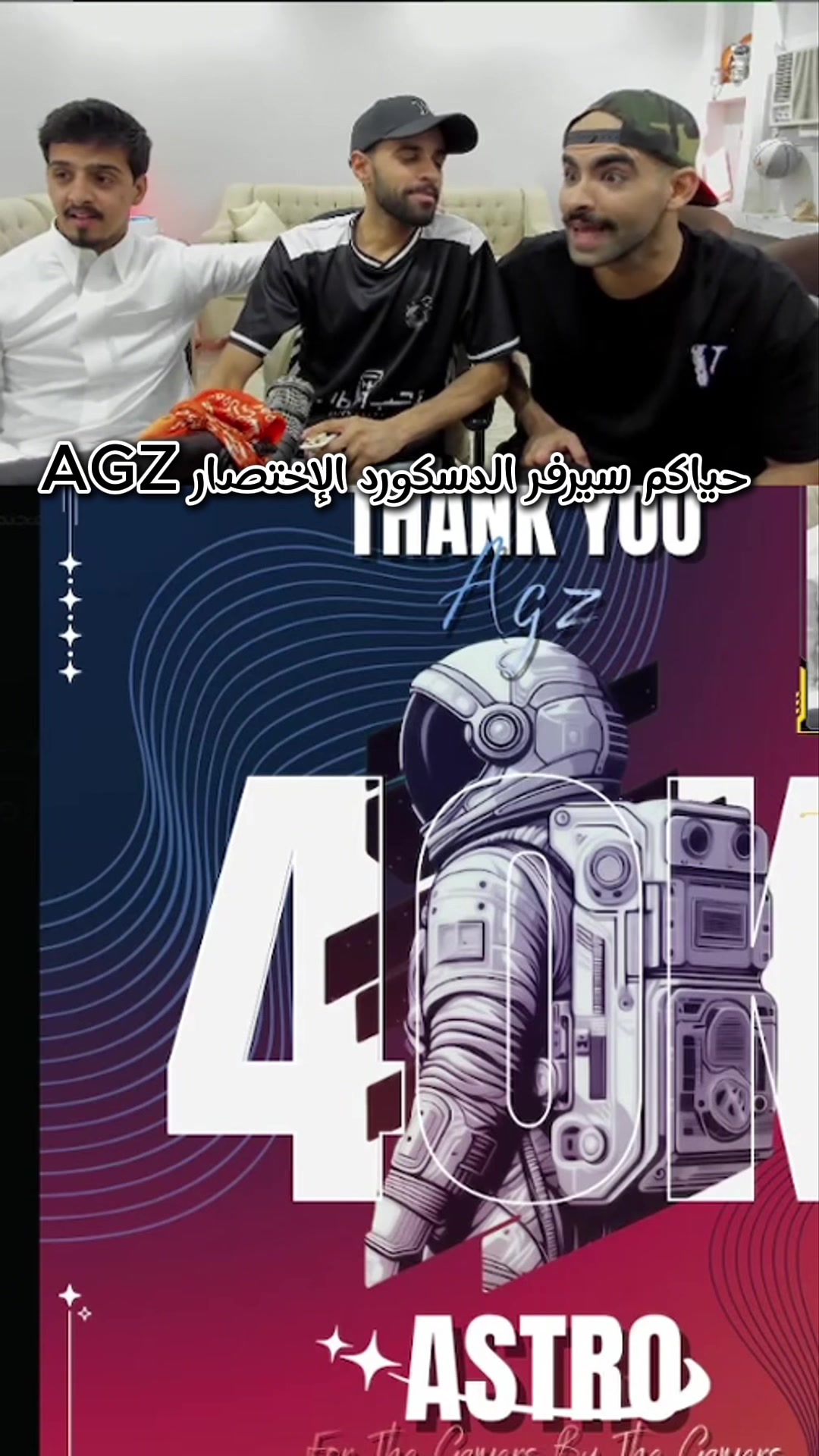 @الـقـيمـرزيـون | AGZ