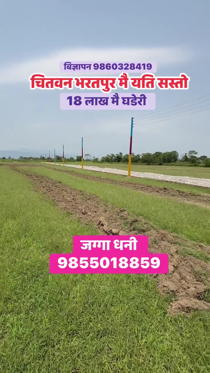 @Ghar Jagga Bank