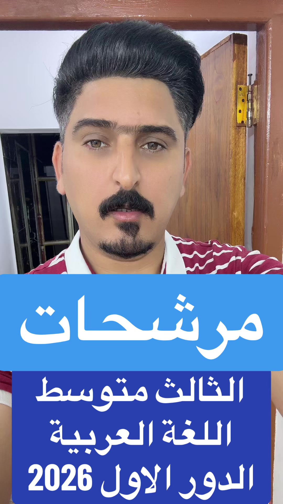 @منوعات استاذ محمد