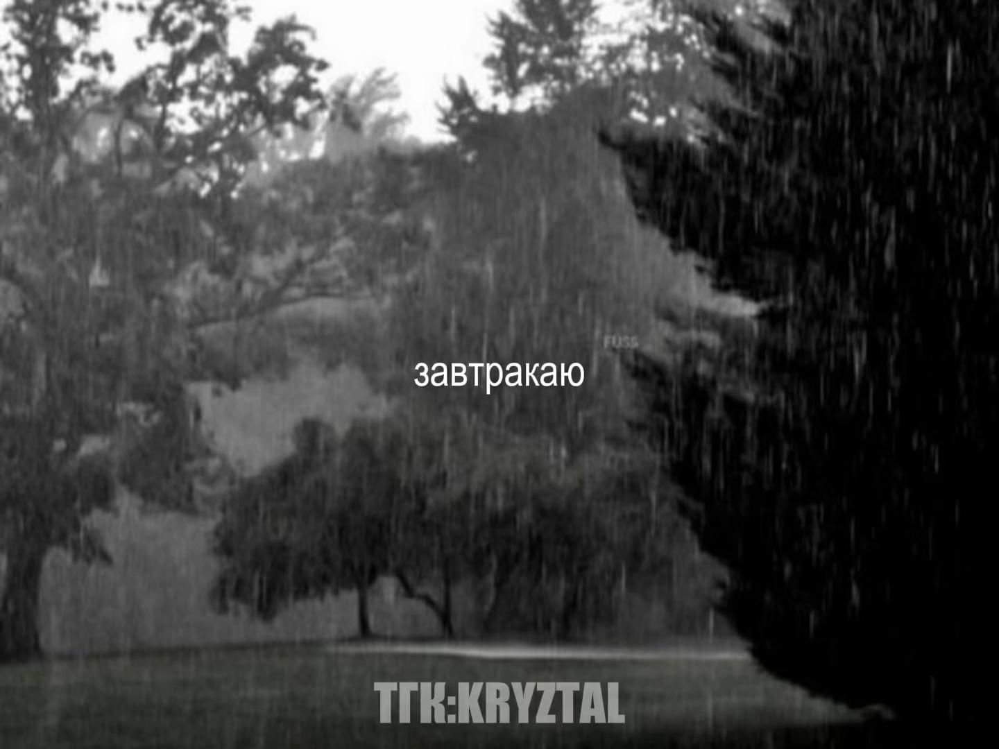 @#kryztal