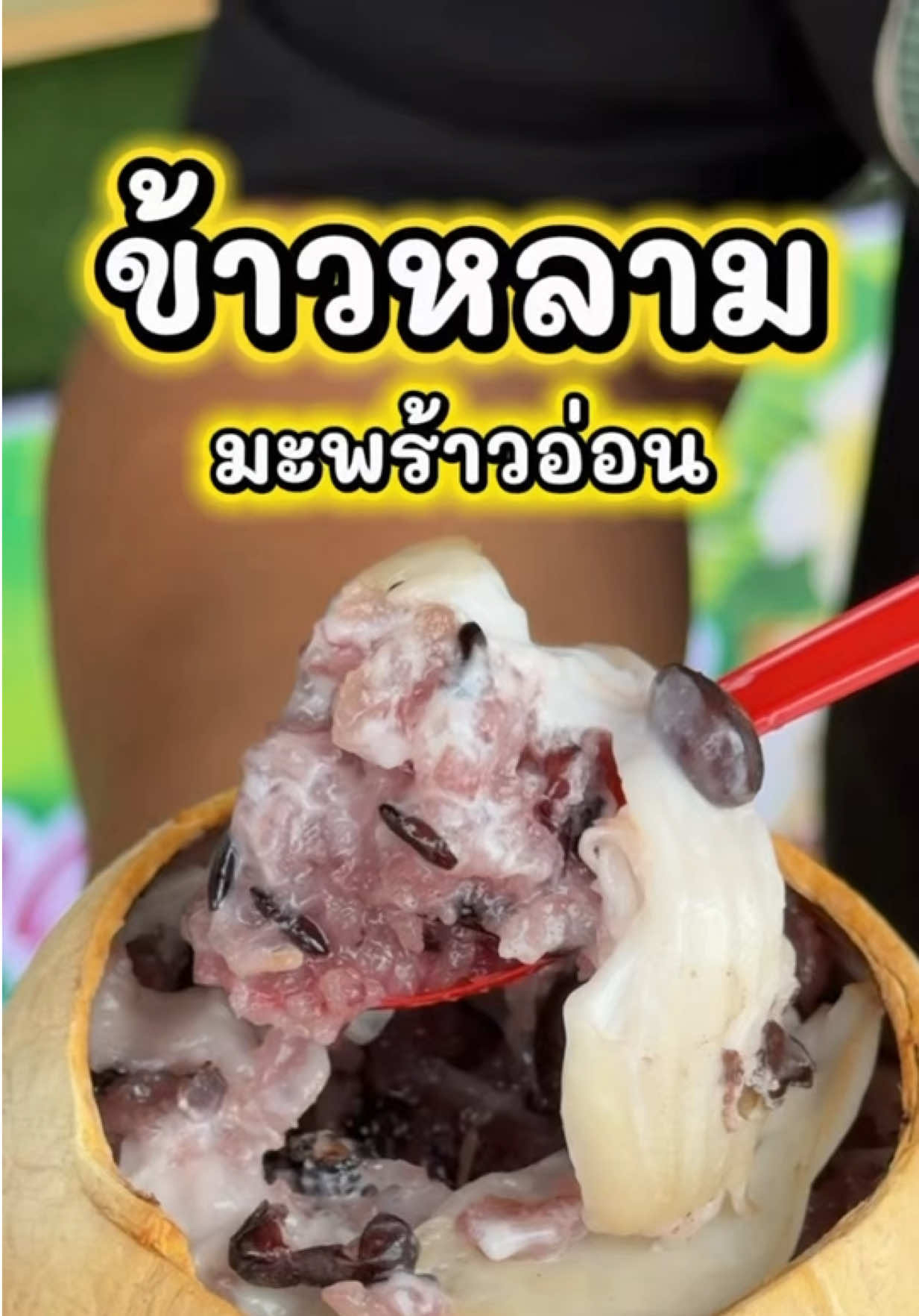 @กินกับช่างเปิ้ล