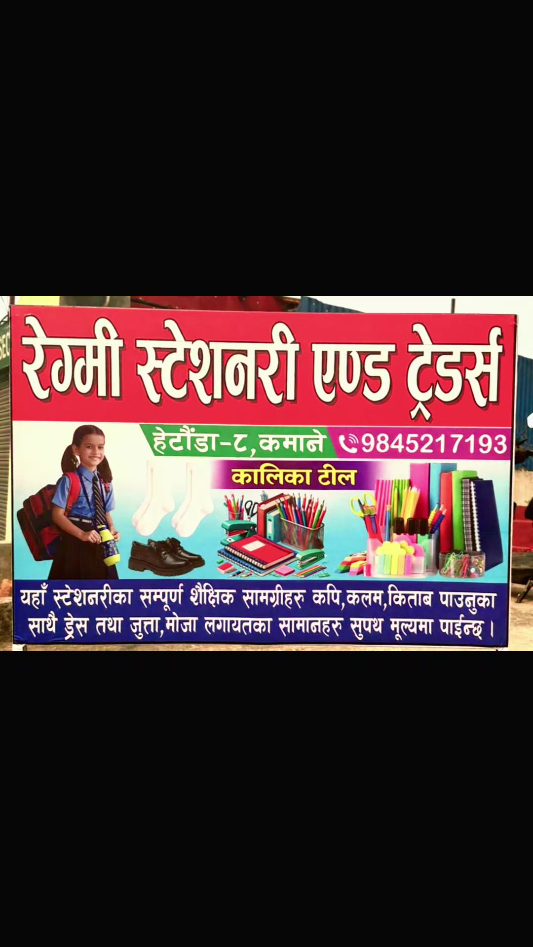 @Rajib Regmi