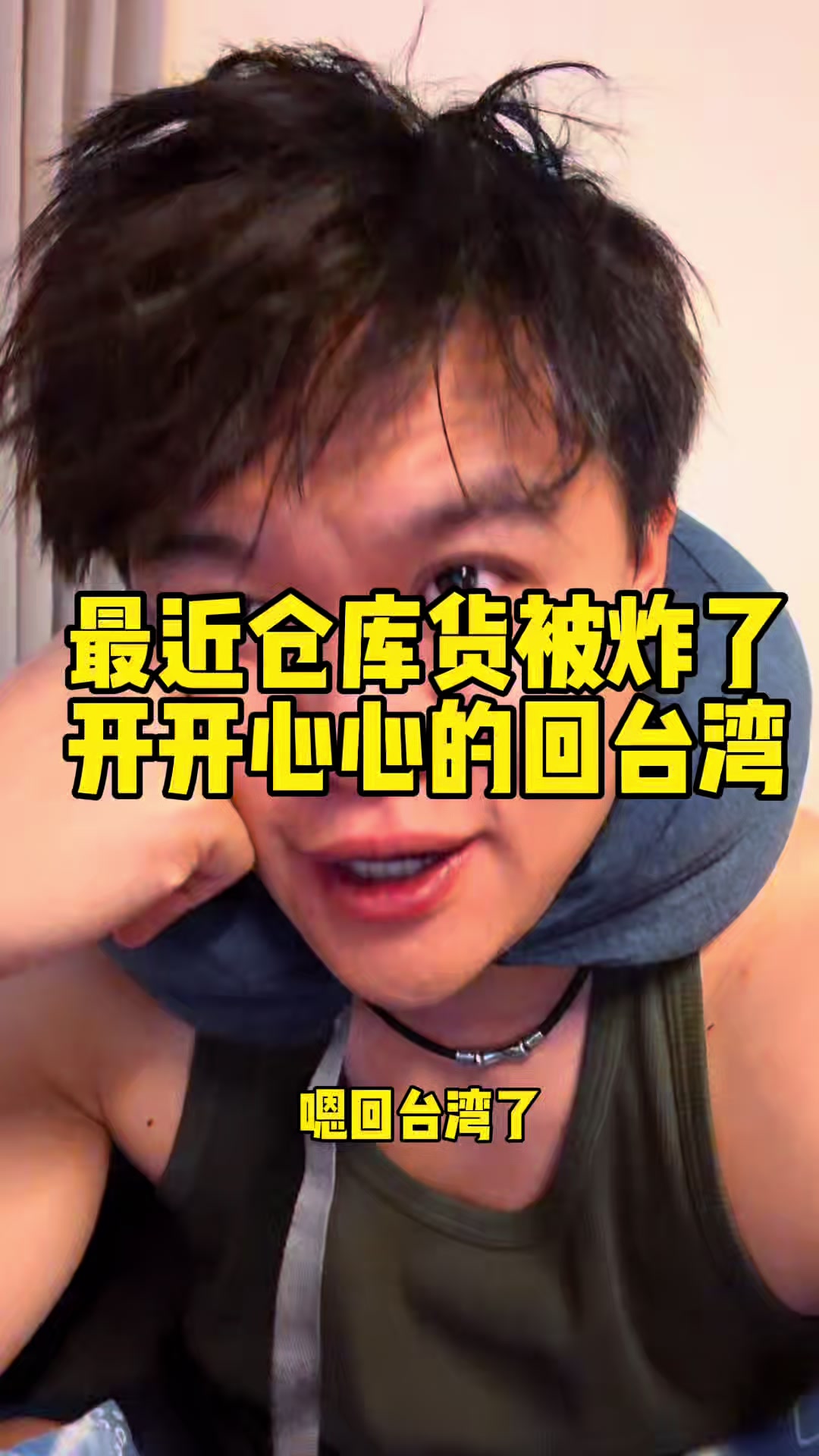 @肖恩的台灣日記