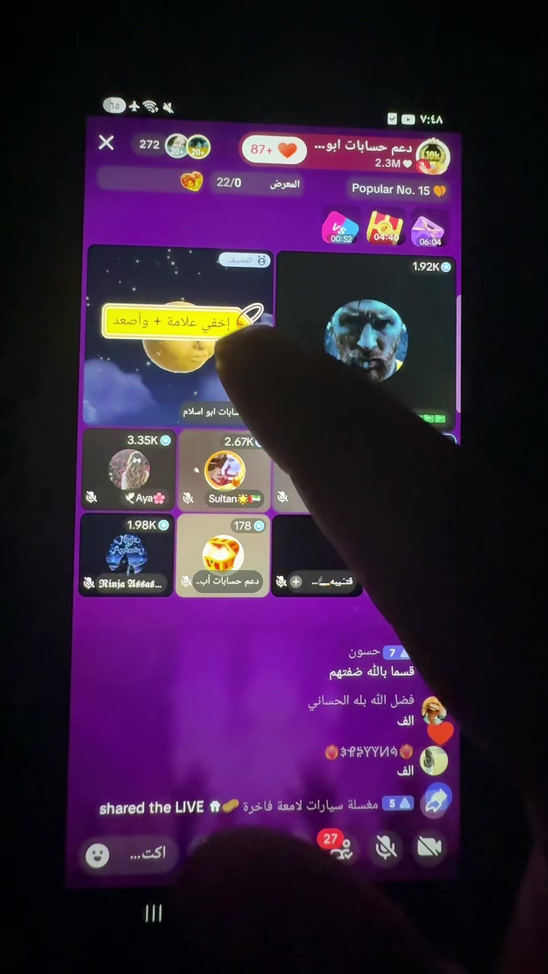 @دعم حسابات ابو اسلام