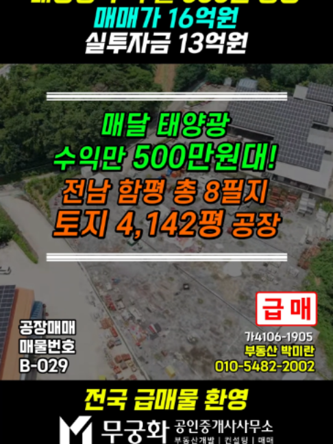 @부동산 전문가 박미란