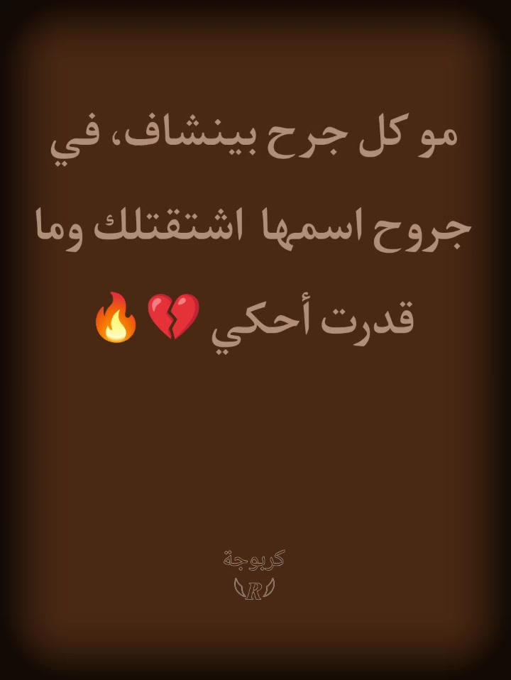 @كربوجة𓆩𝑹𓆪