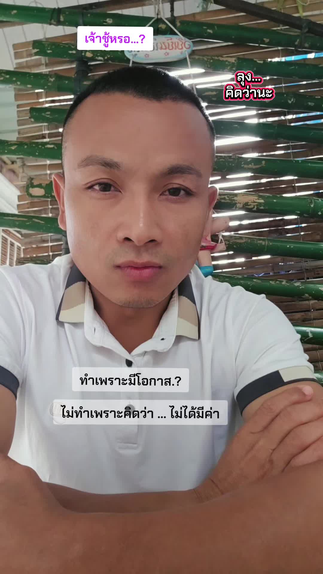 @คุย กับ ลุง (อัครวาที)