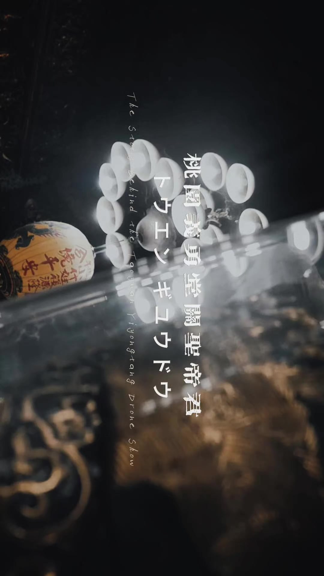 @金導