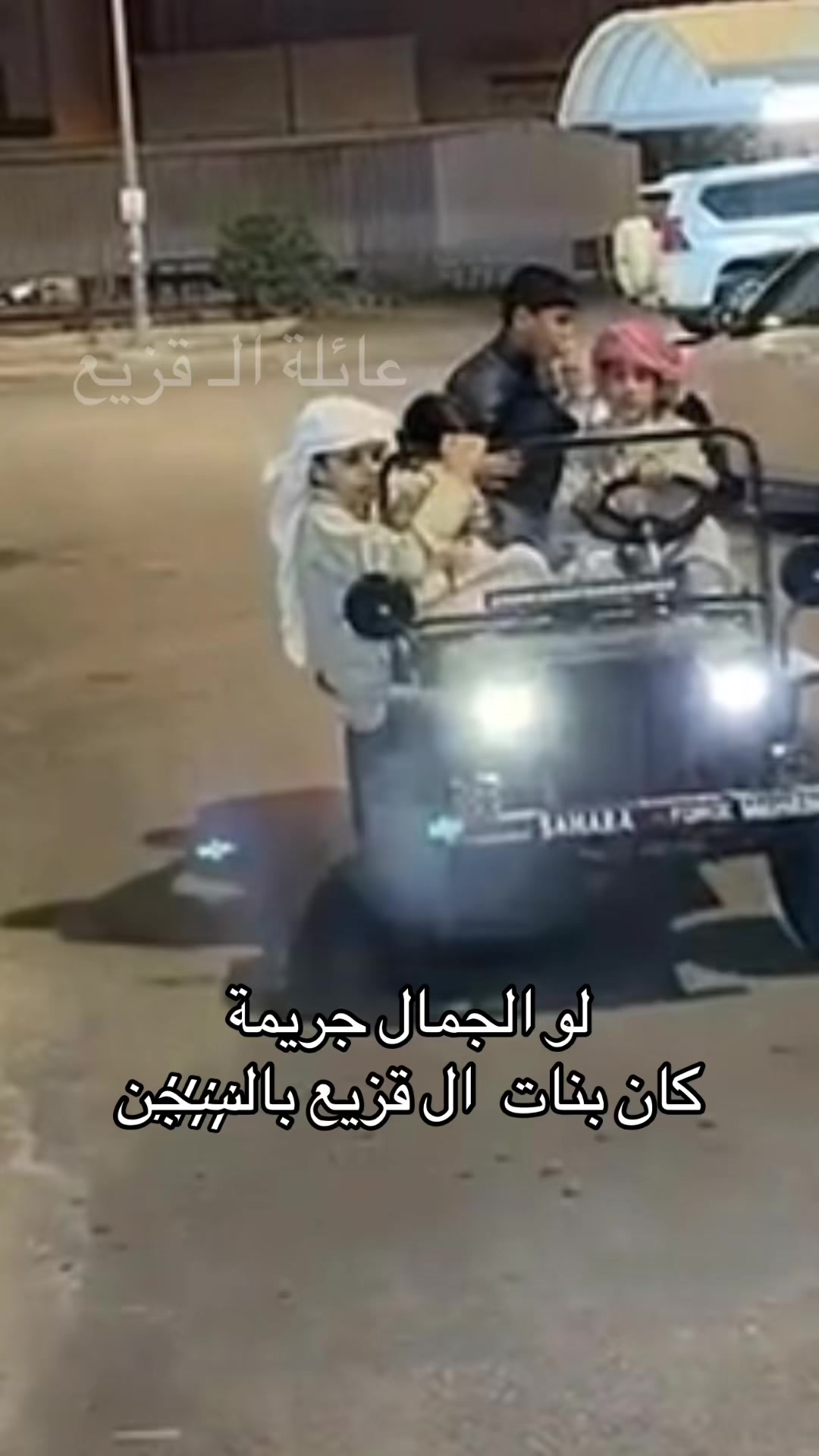 @عـائـلة الـ قـــزيــع