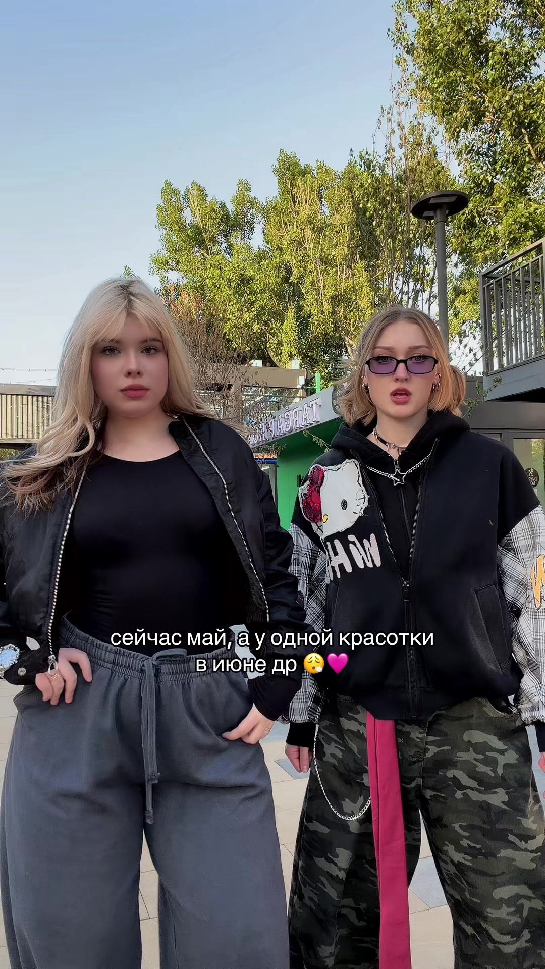 @младшая кросс