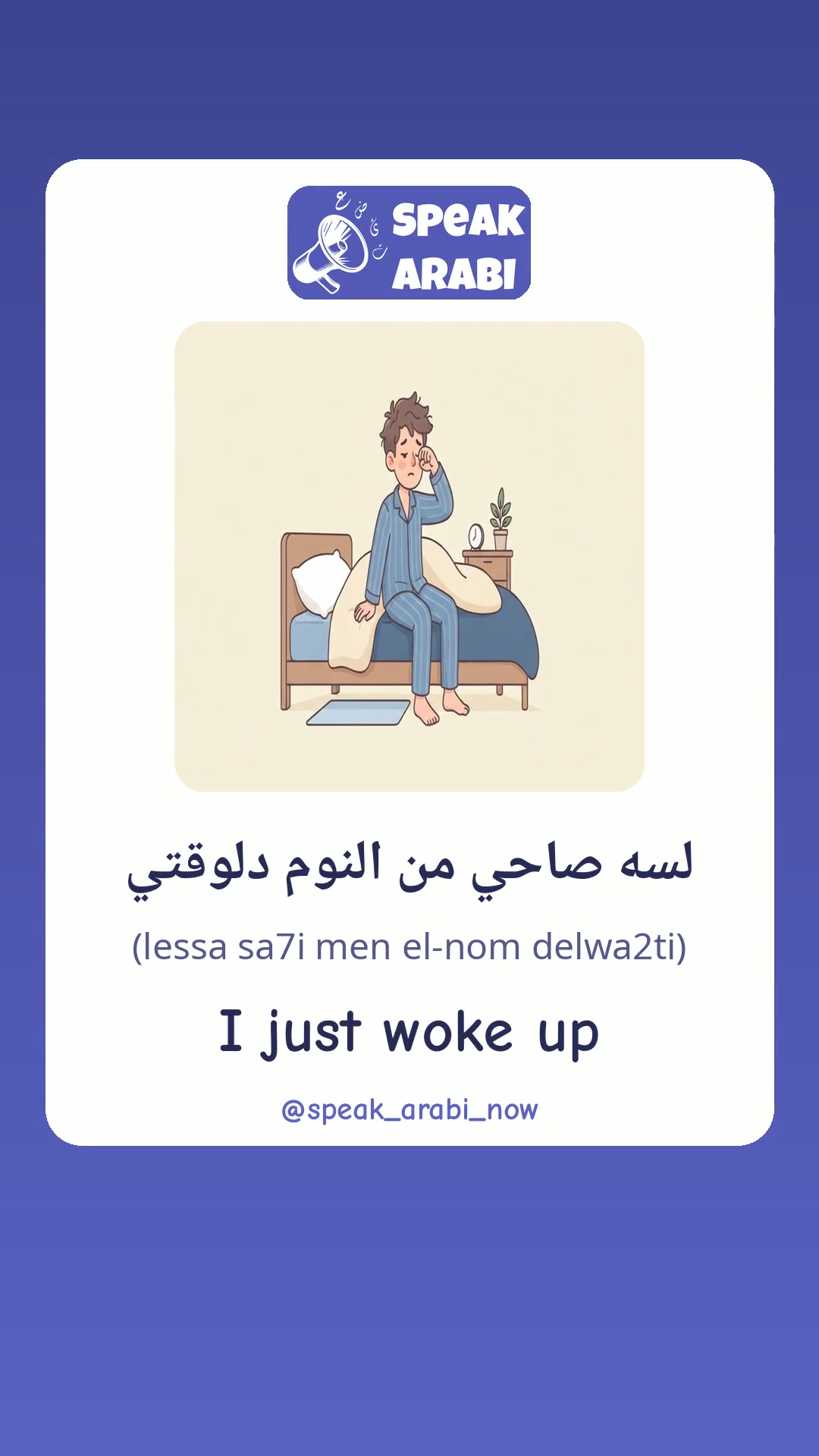 @speakarabi