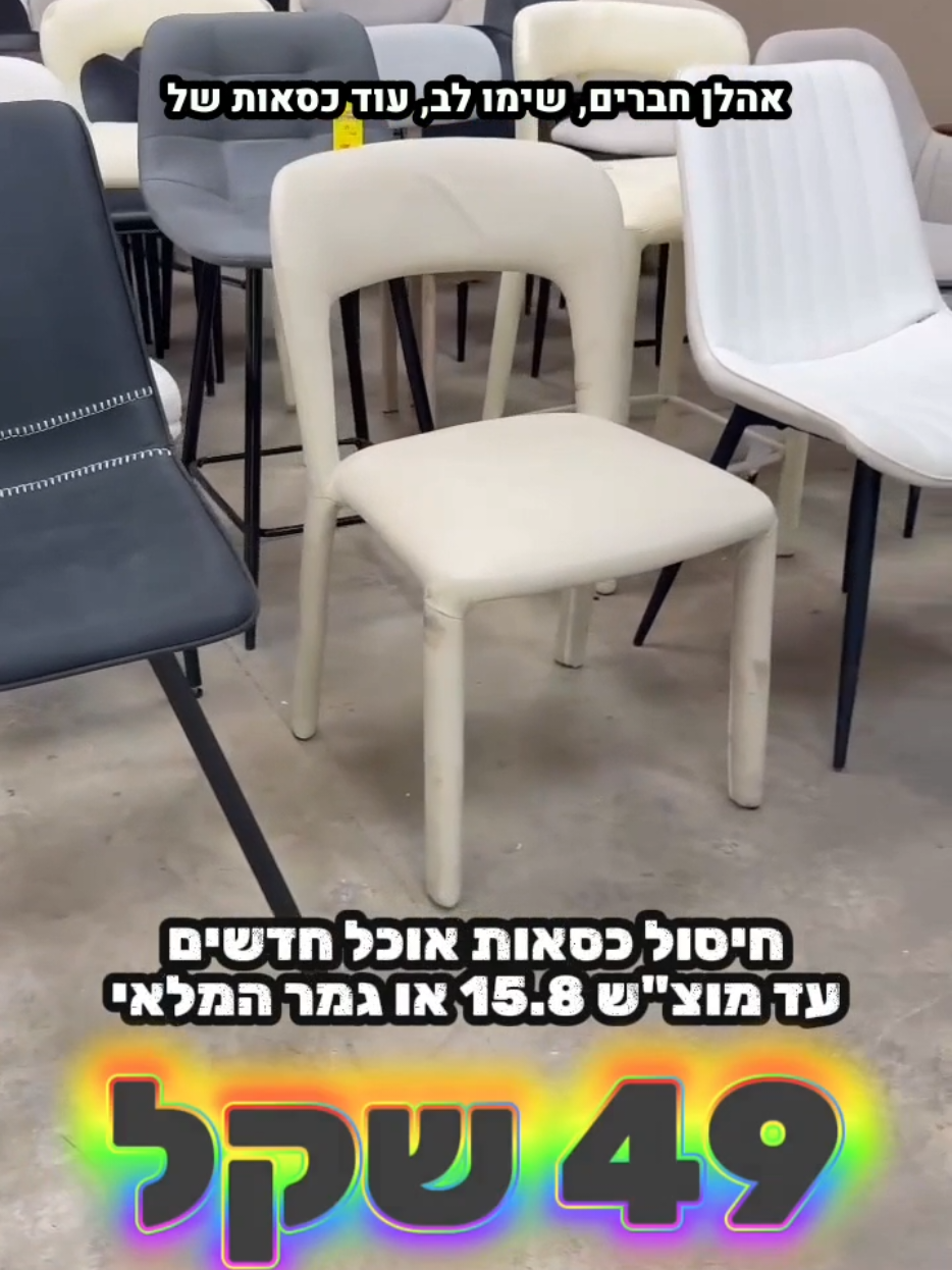 @אלוף המזרונים