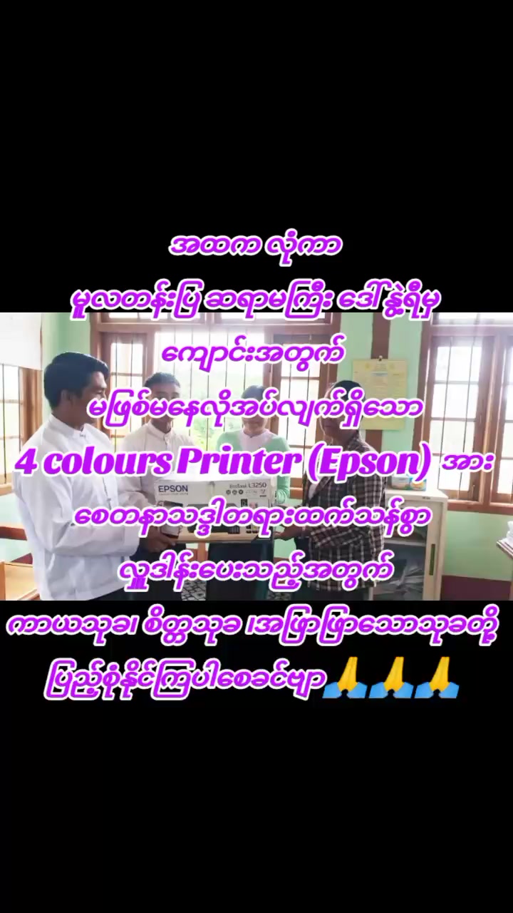@Win Thura