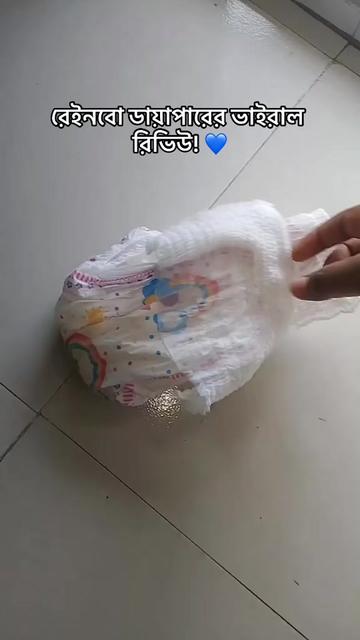 @E Baby Shop