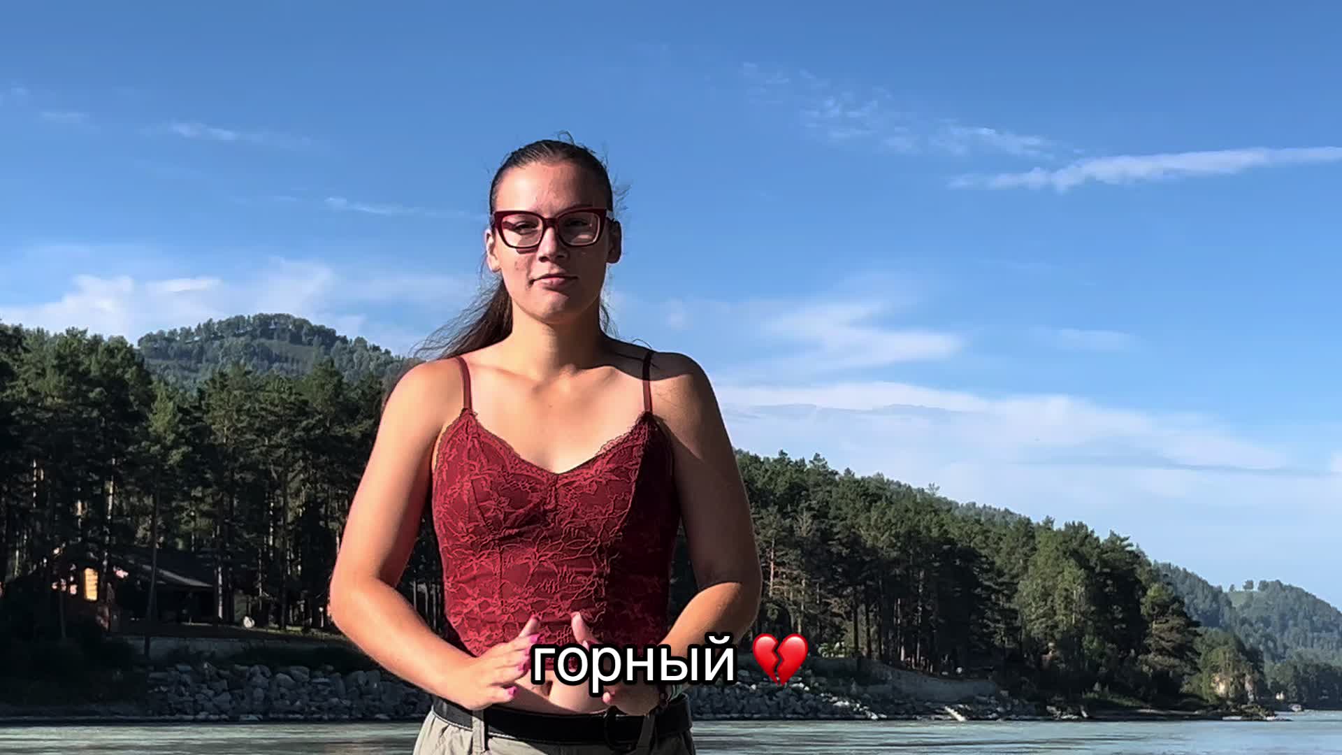 @с любовью, Люба