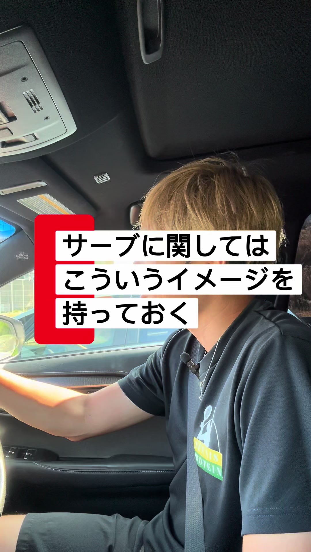 @テニストレーナー🎾山田