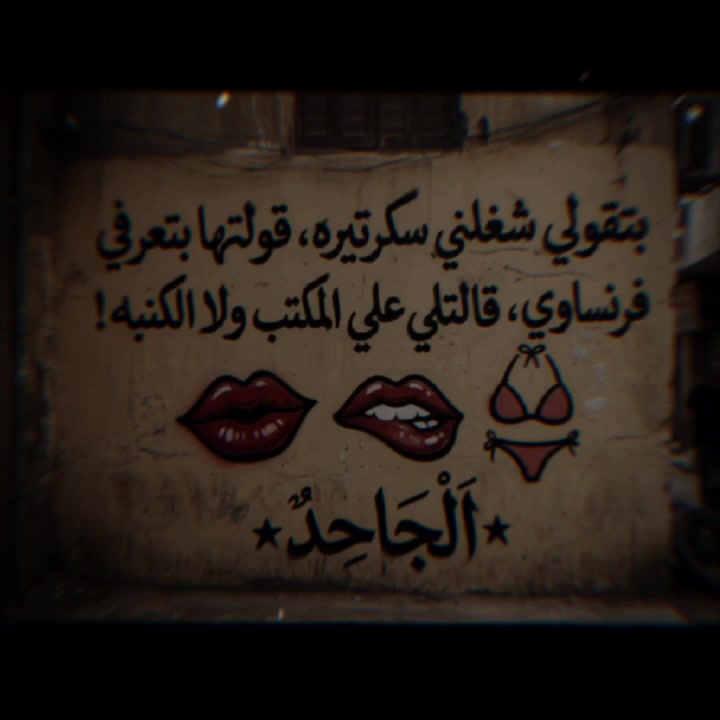 @★االـجـاحـد★