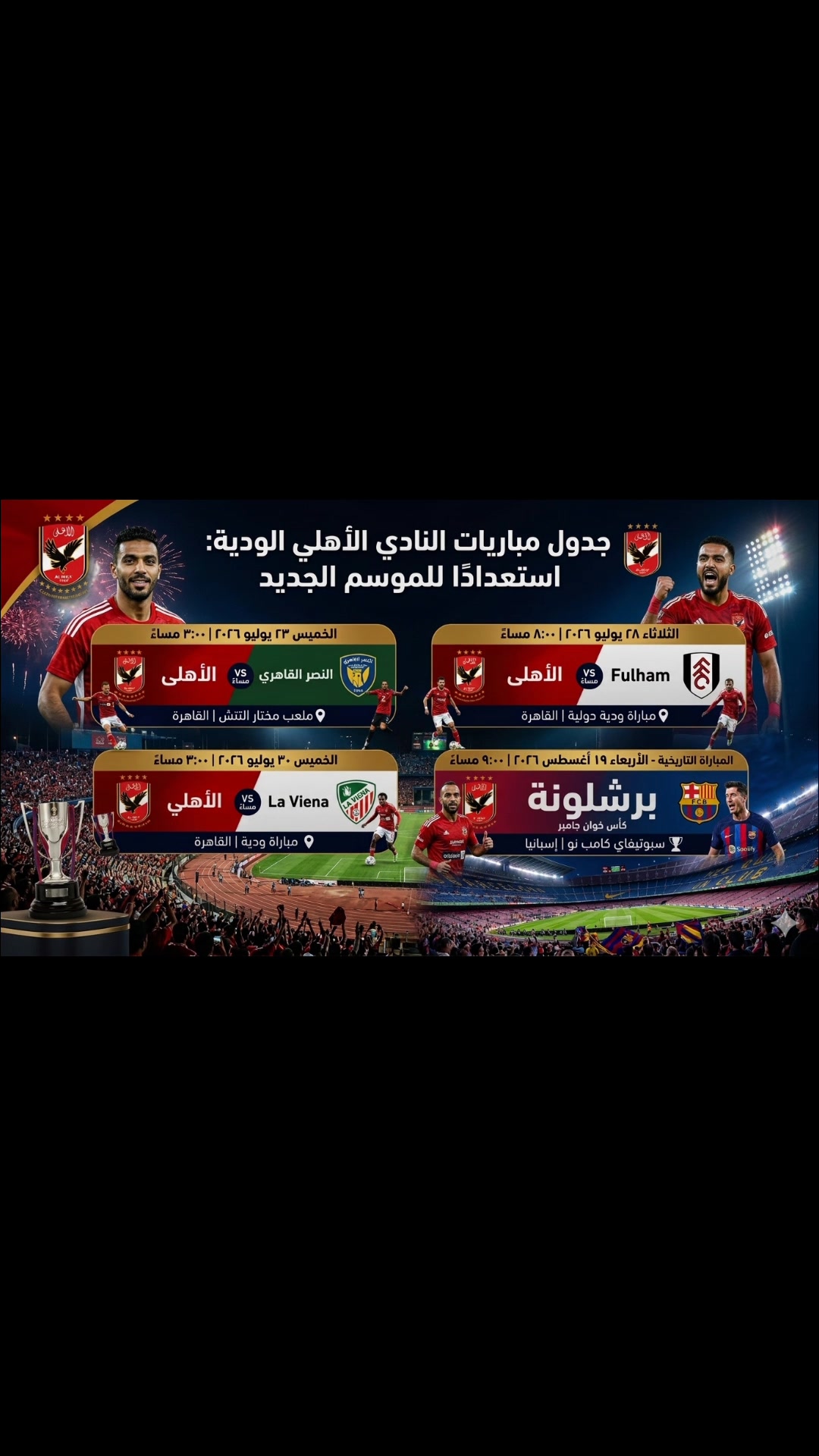 @نسر الأهلي 🏆💪