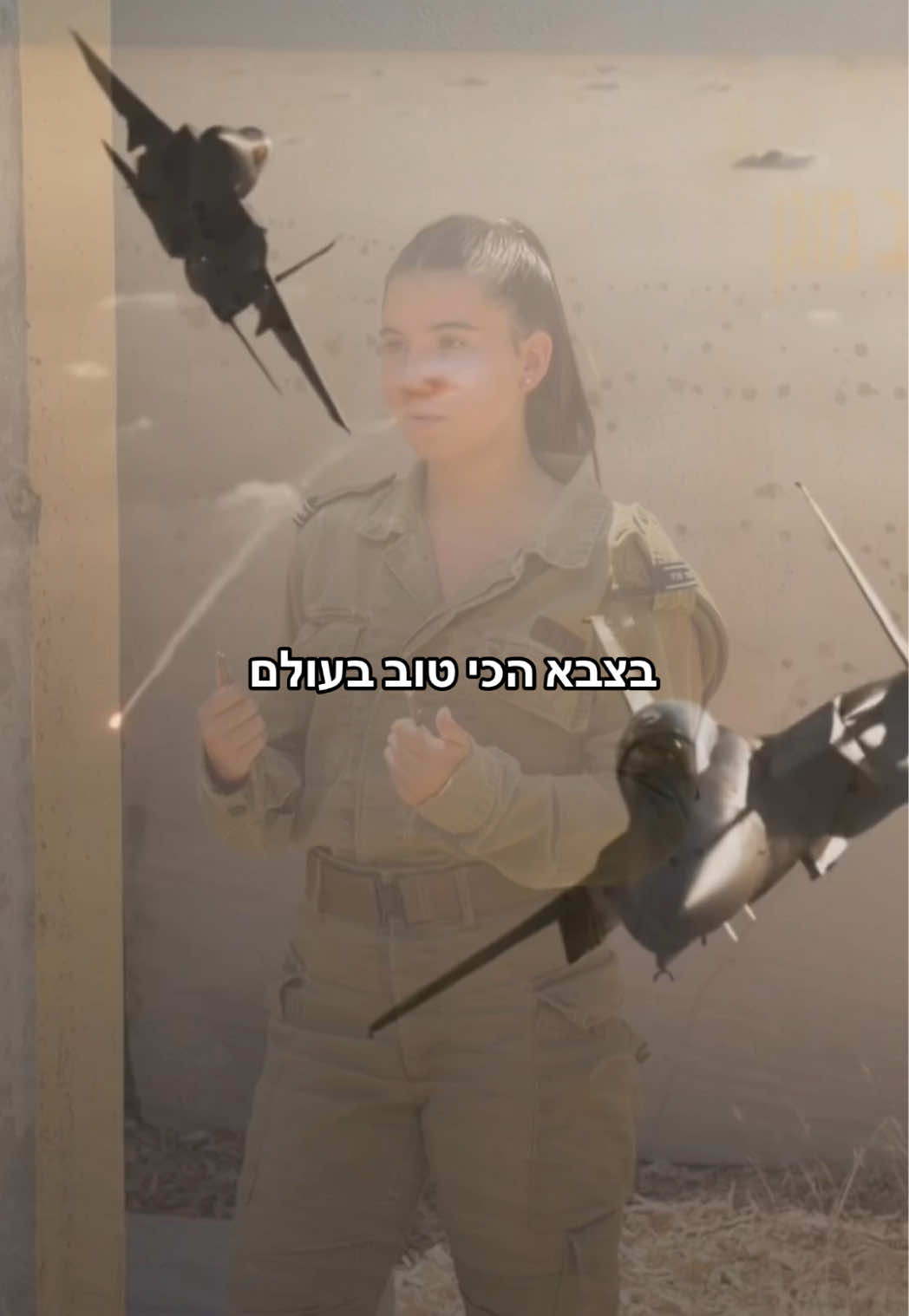 @צה"ל