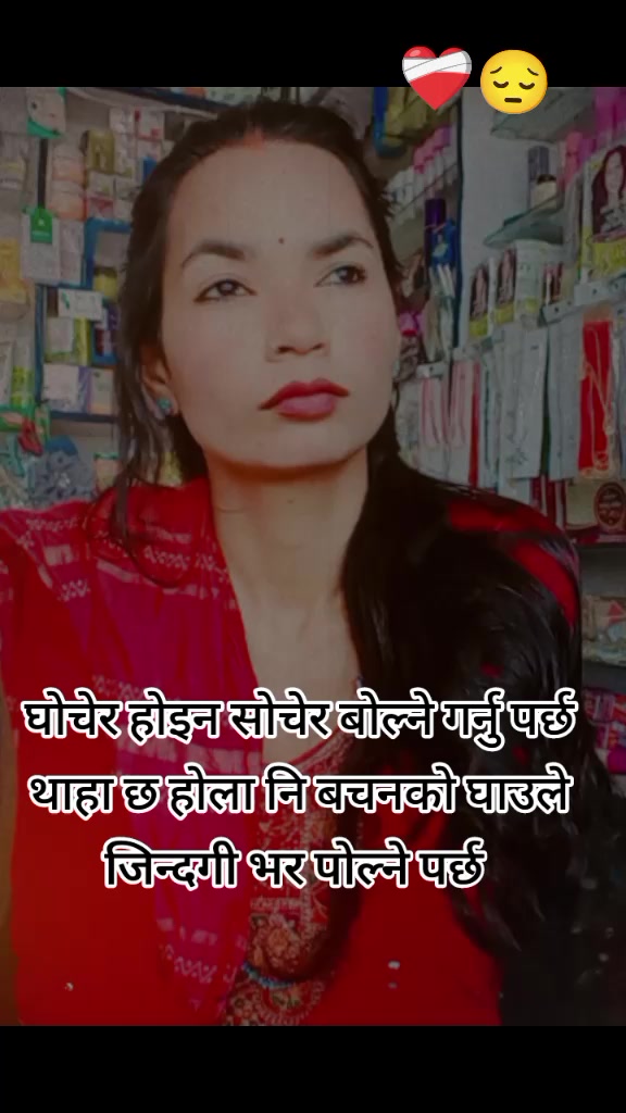 @सम्झना श्रृंगार 🙏🙏🙏