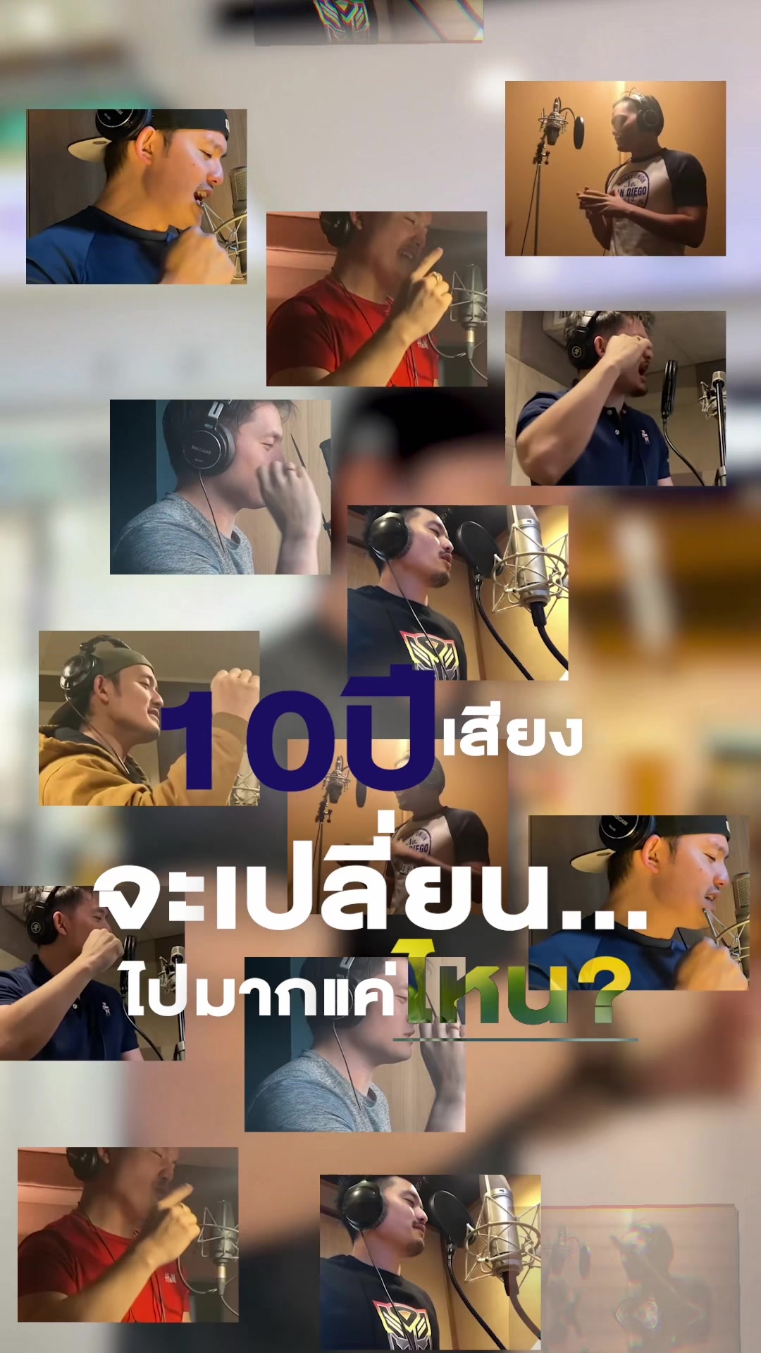 @Krit Tone VO