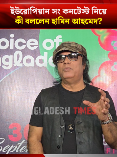 @Bangladesh Times