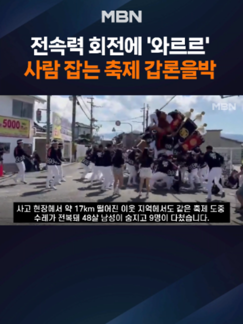 @MBN NEWS