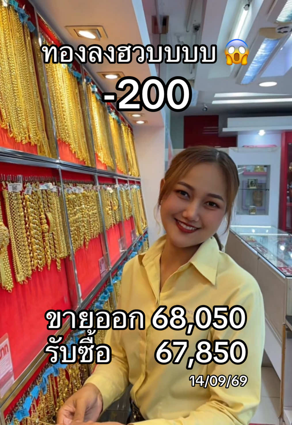 @ห้างเพชรทองอุเทนมหาสารคาม