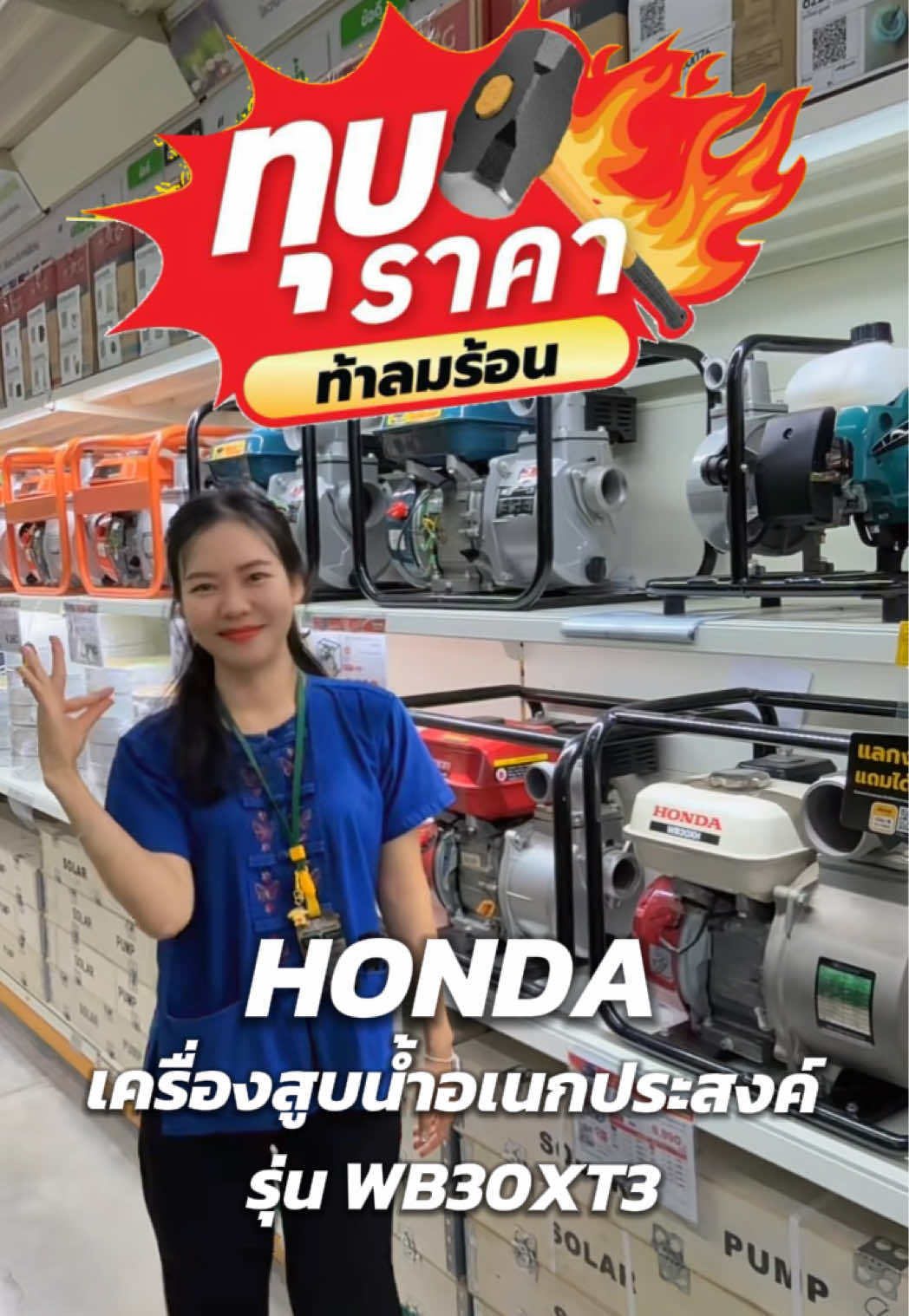 @โกลบอลเฮ้าส์ เวียงกุมกาม