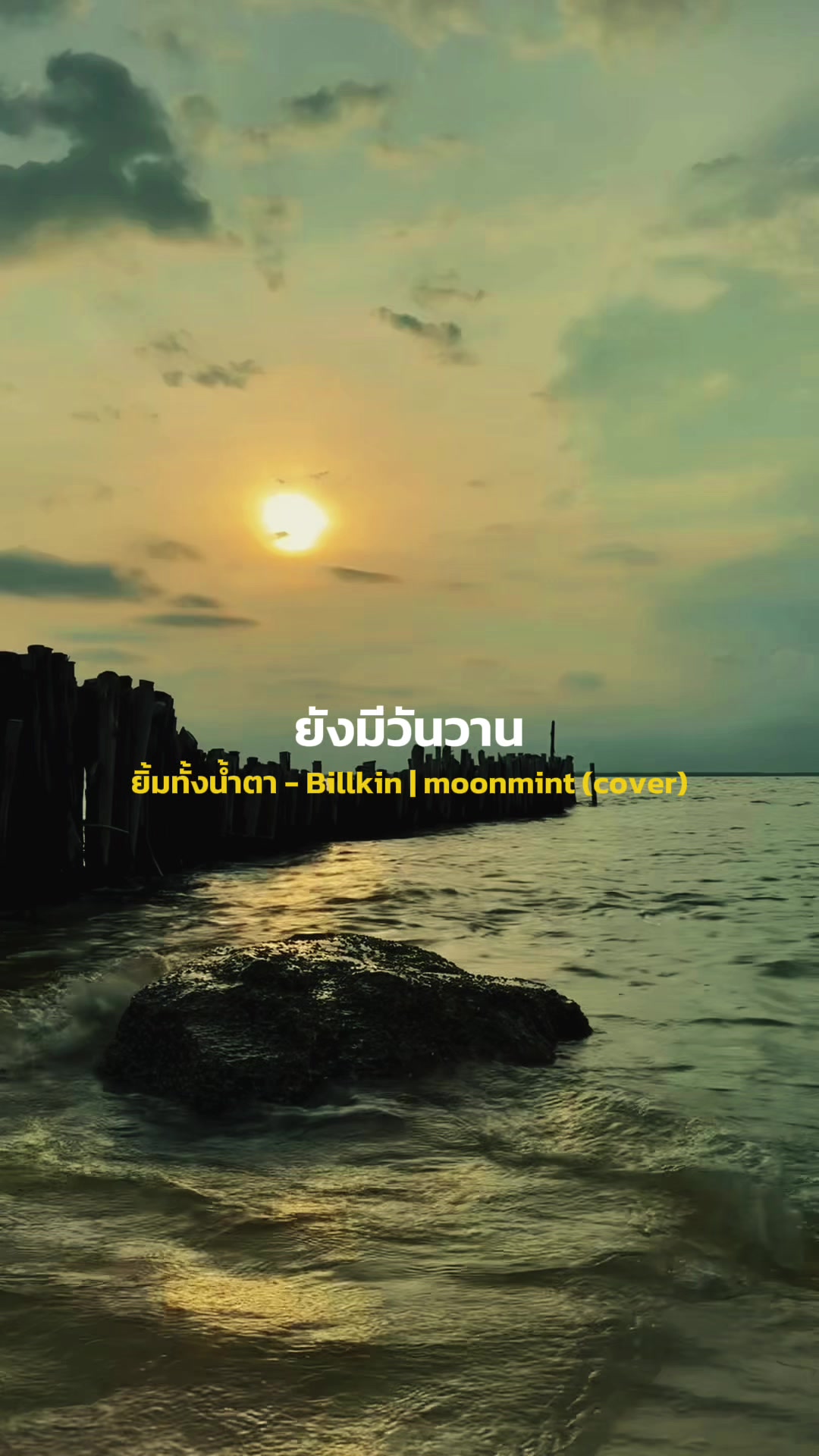 @ดิ่งอีกแล้ว🖤