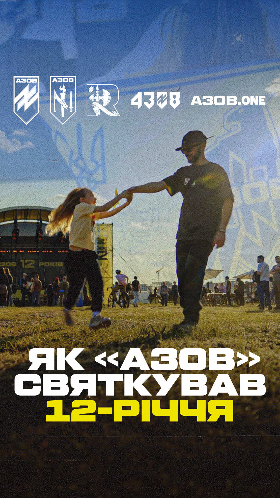 @АЗОВ