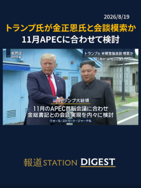@報道ステーション