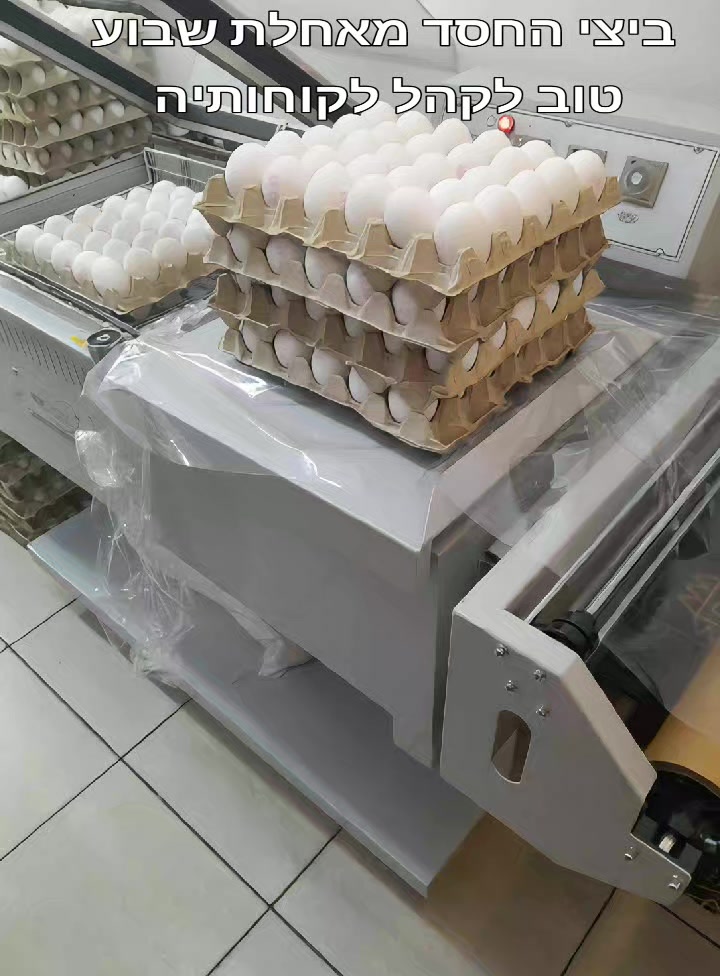 @ביצי החסד