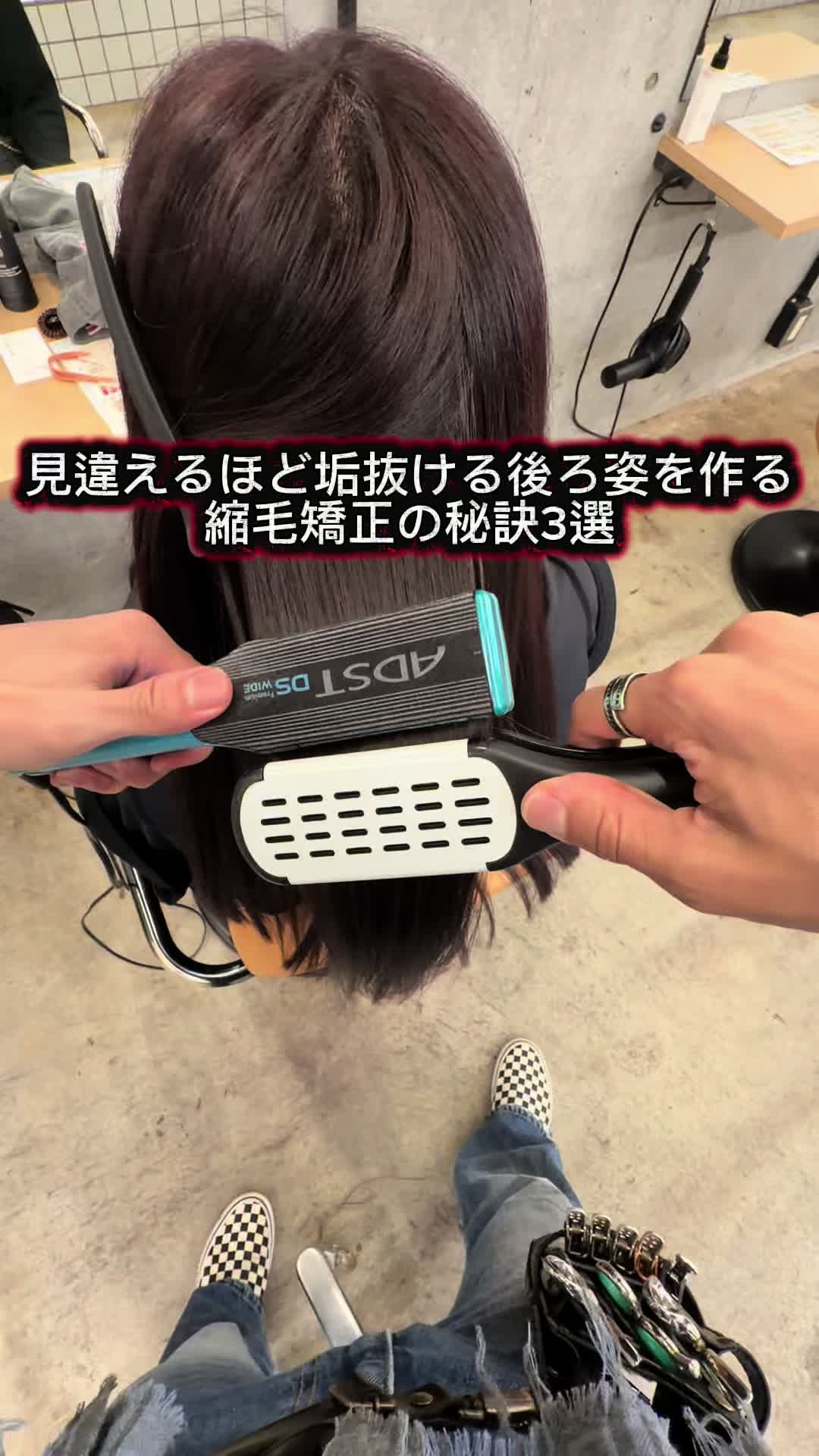 @表参道 縮毛矯正・髪質改善/吉原和磨
