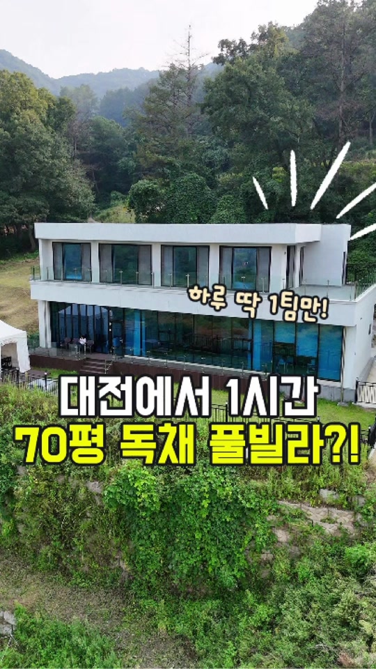 @대전토박이