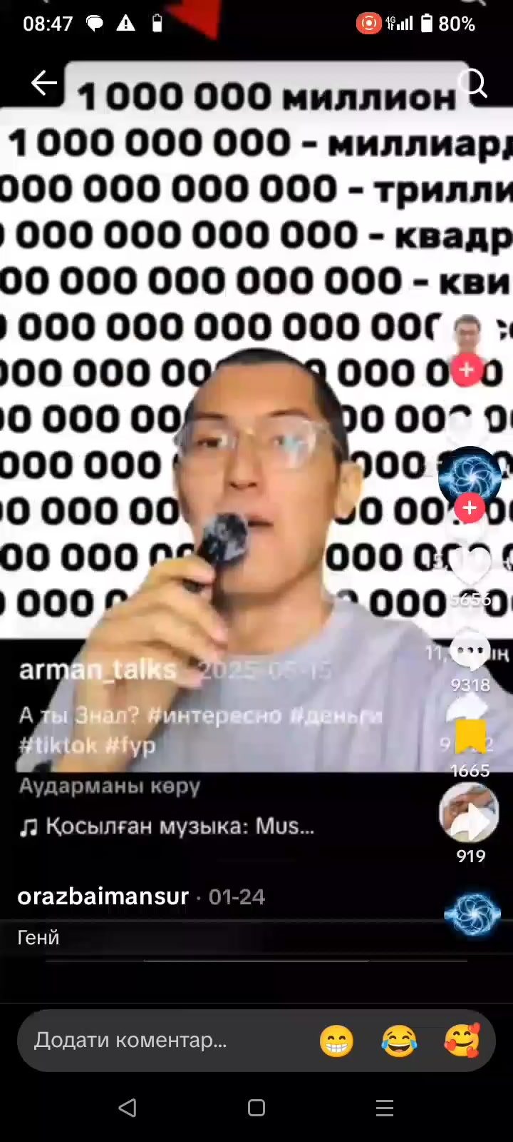 @Бодя😉🥳🤣⚡🇺🇦⚡