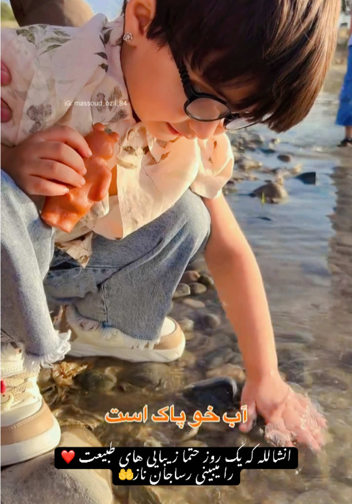 @بسم الله دلسوز