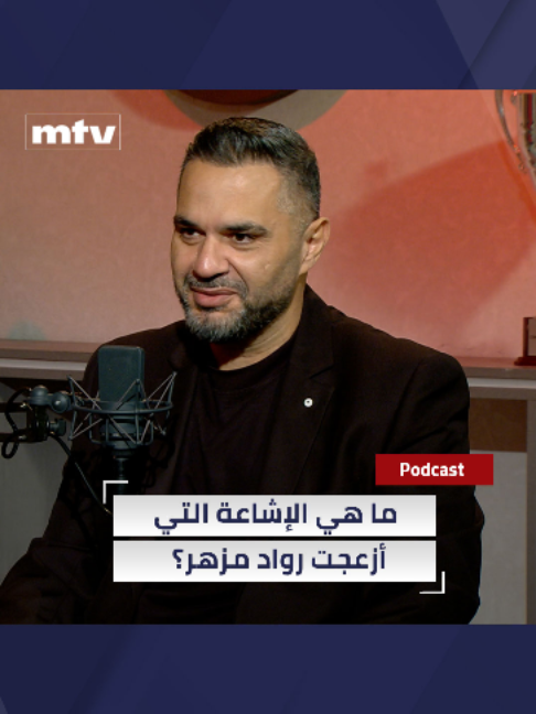 @MTV Lebanon